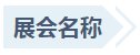 太阳成集团tyc151cc(中国)有限公司