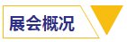 太阳成集团tyc151cc(中国)有限公司