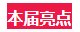 太阳成集团tyc151cc(中国)有限公司