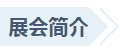 太阳成集团tyc151cc(中国)有限公司